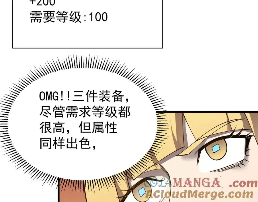 第101话 公平交易108