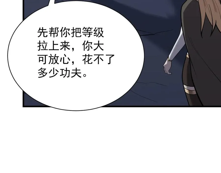 第101话 公平交易63