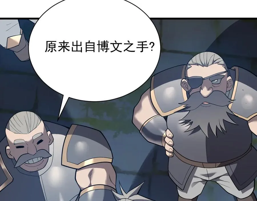 第103话 矮人族关卡？45