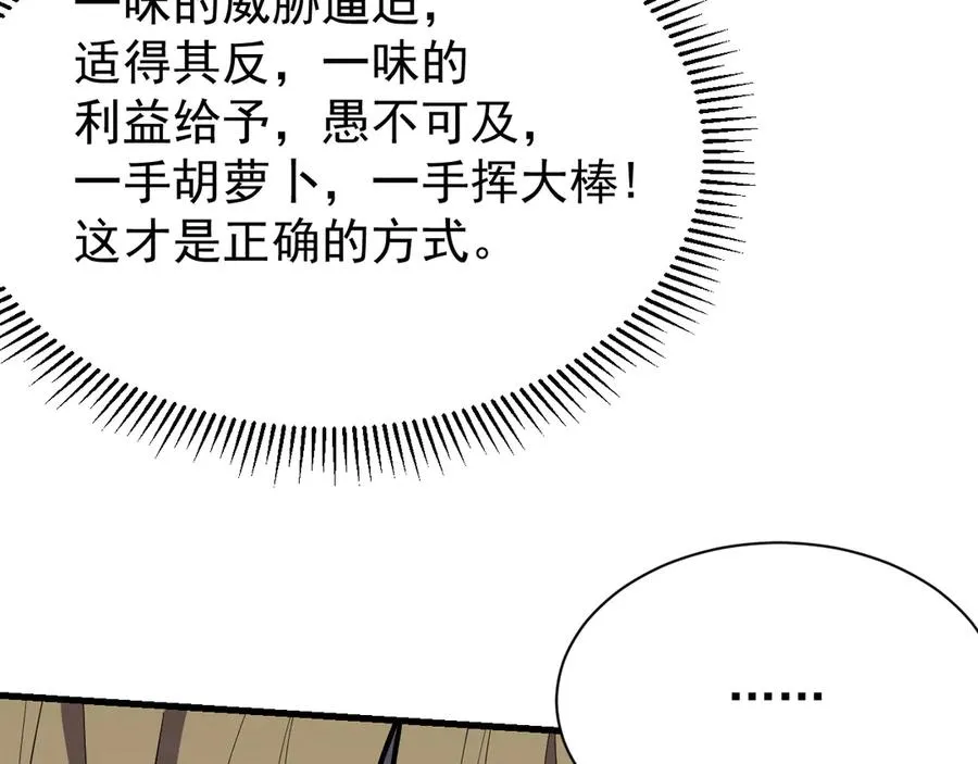 第101话 公平交易23