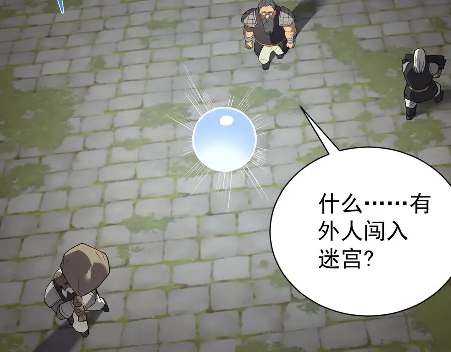 第103话 矮人族关卡？23