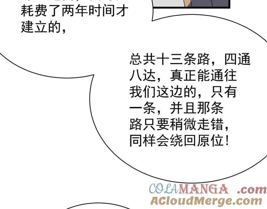 第103话 矮人族关卡？44