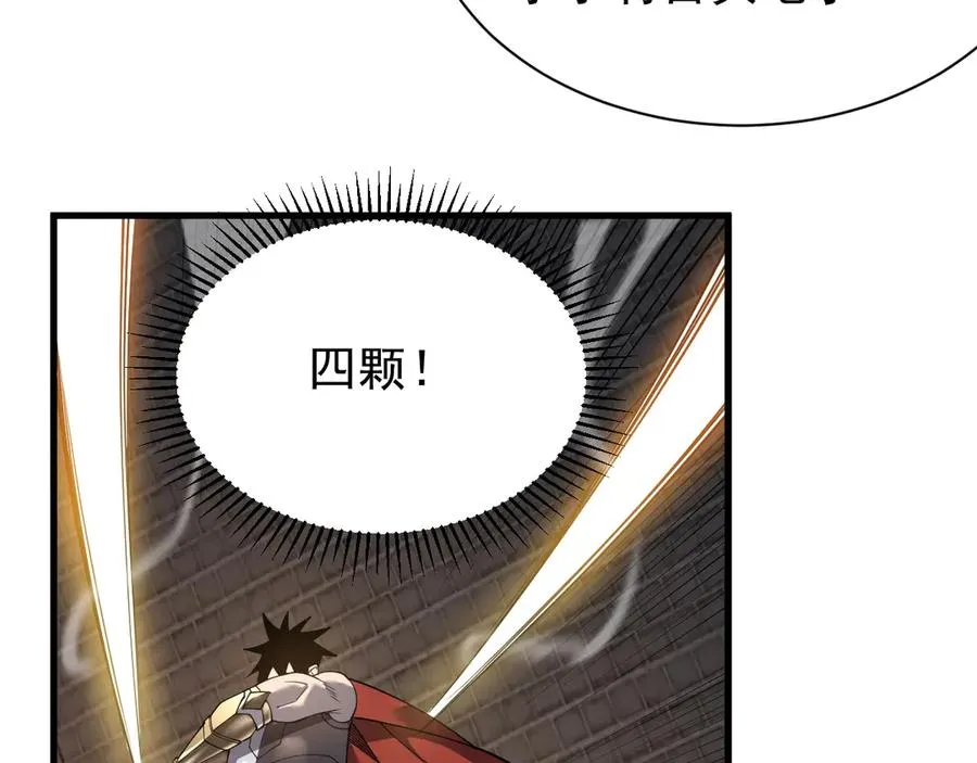 第103话 矮人族关卡？103