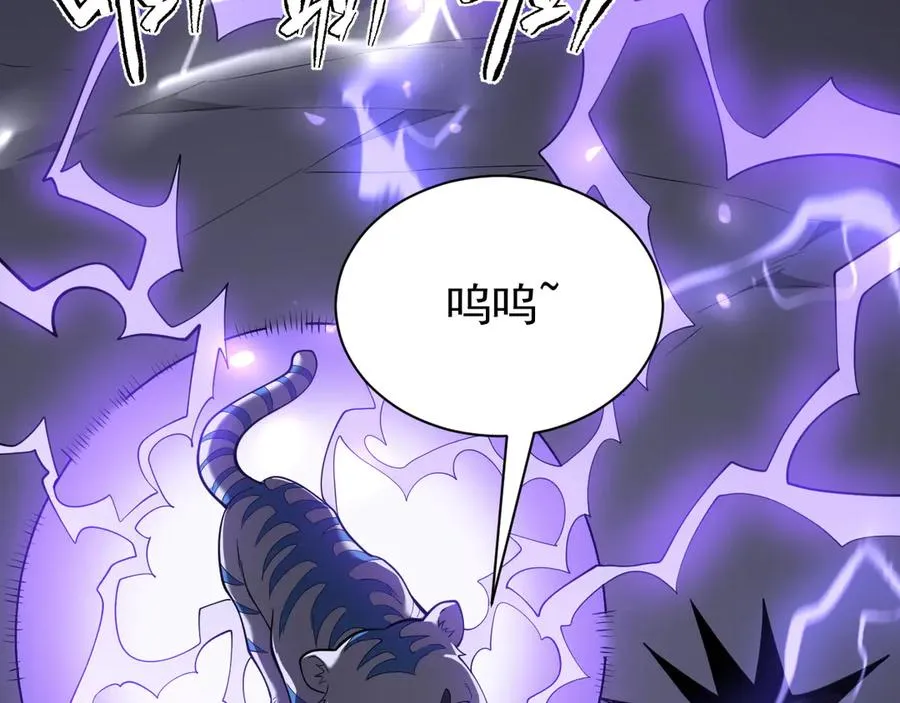 第99话 宠物进阶42