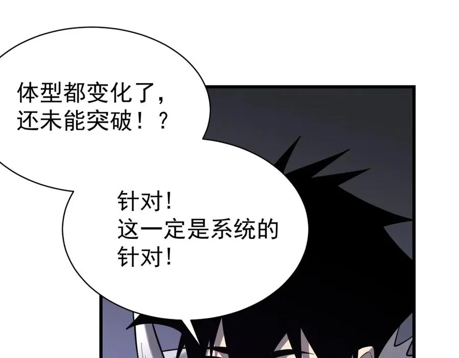 第99话 宠物进阶79