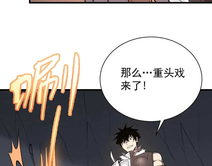 第99话 宠物进阶21