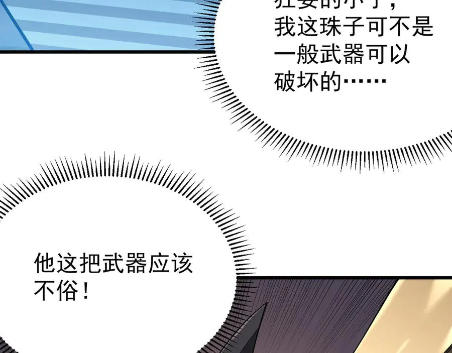 第103话 矮人族关卡？139