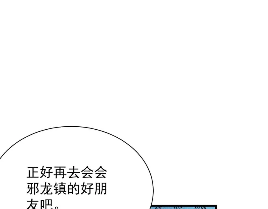 第100话 初次飞行39