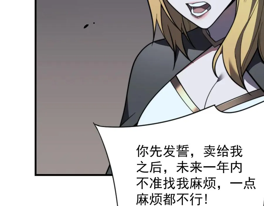 第102话 回归主线62
