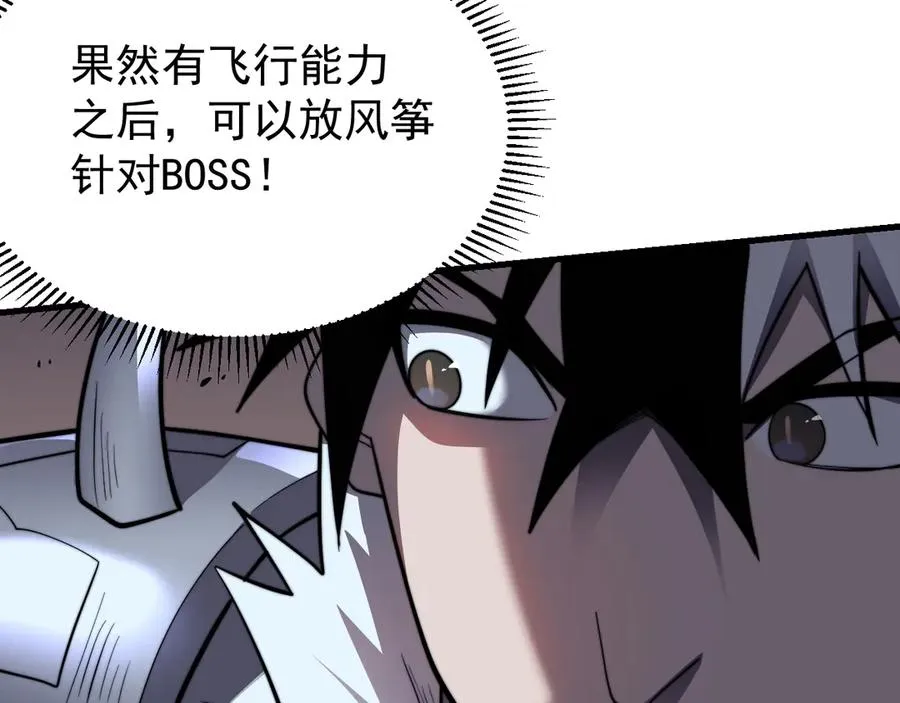 第100话 初次飞行145