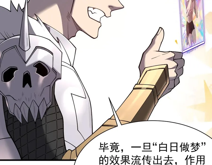 第99话 宠物进阶133