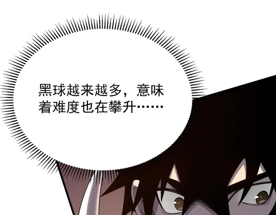 第103话 矮人族关卡？106