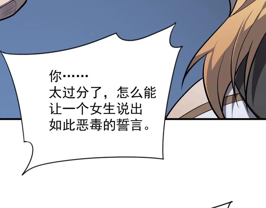 第101话 公平交易51