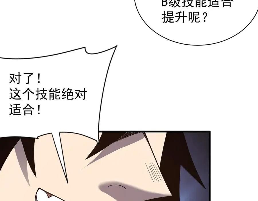 第99话 宠物进阶121