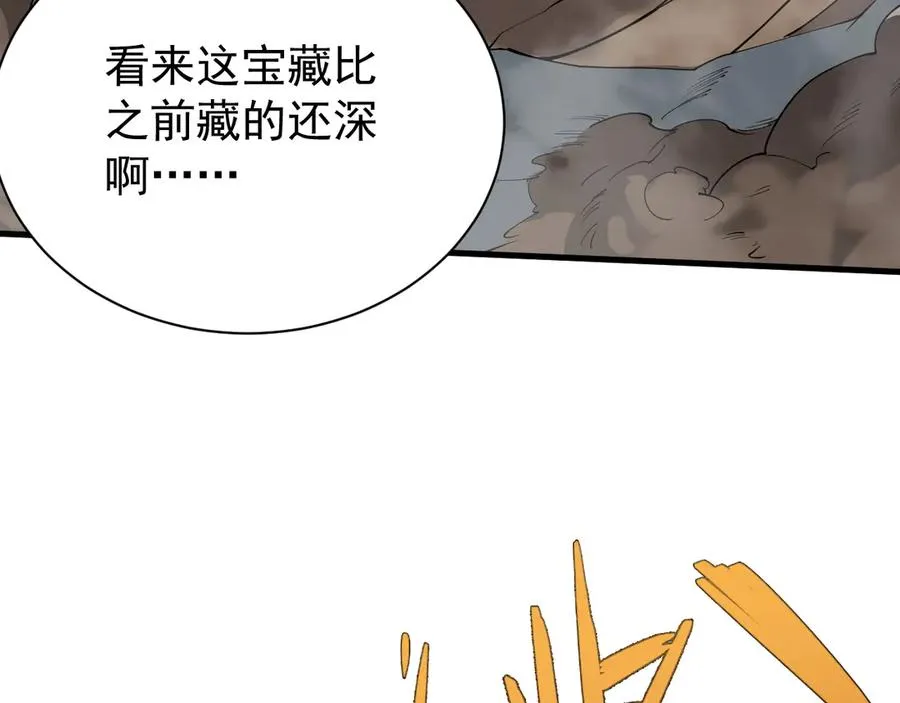 第99话 宠物进阶110