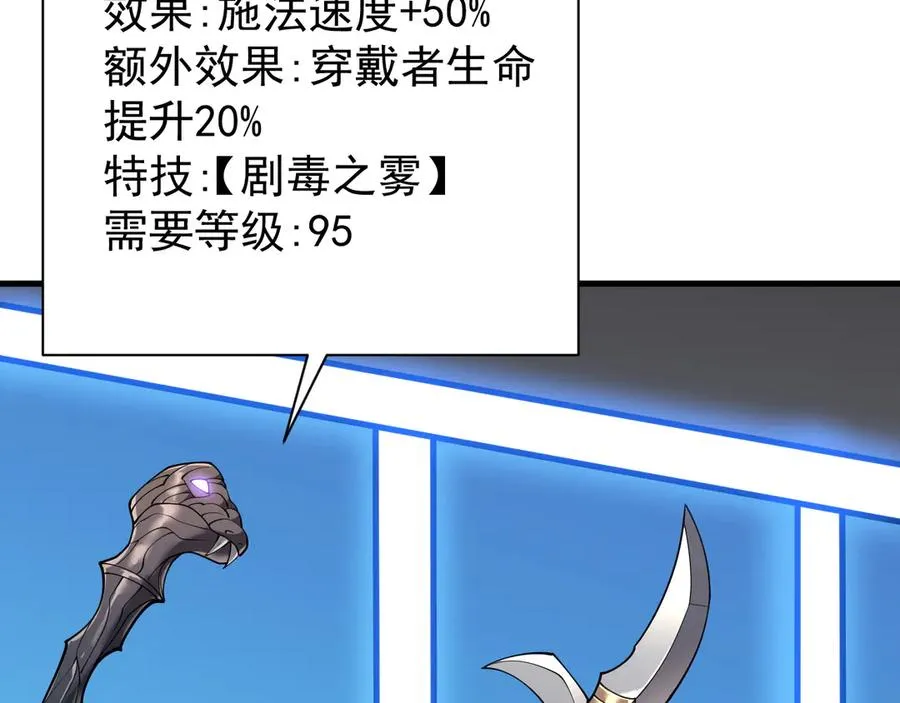 第101话 公平交易105