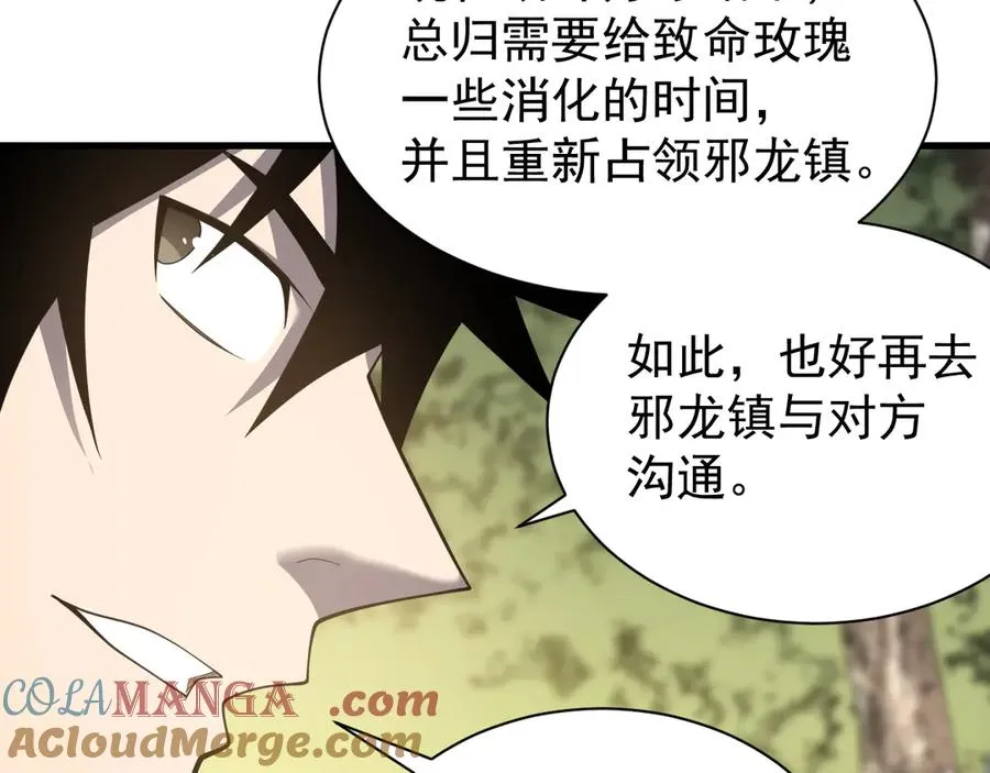 第97话 美区通缉64