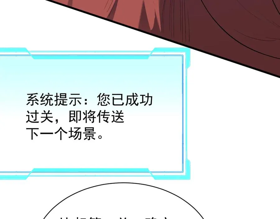 第103话 矮人族关卡？133