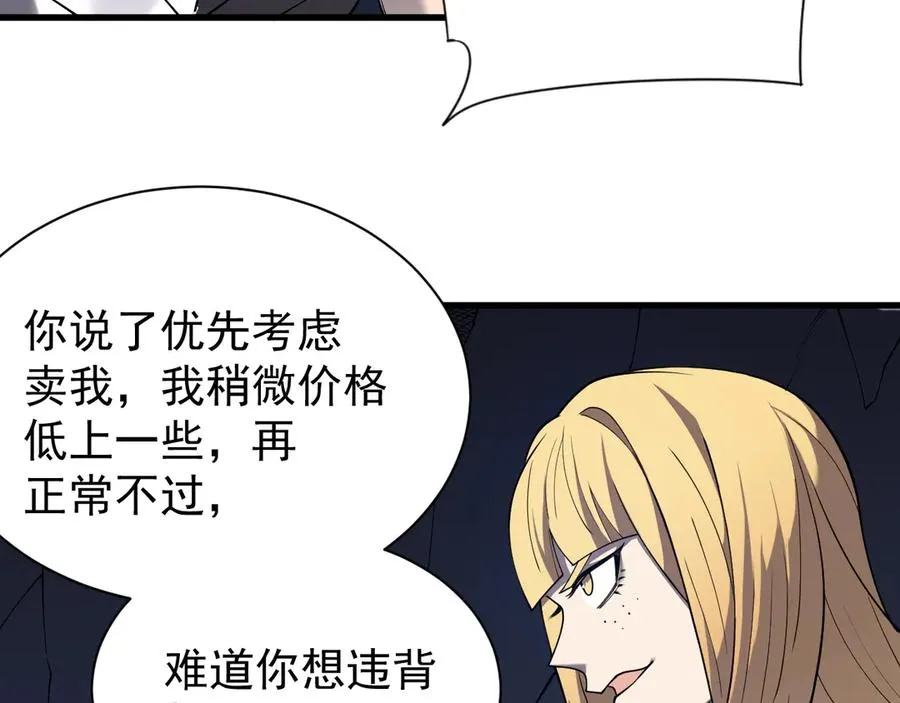 第101话 公平交易118