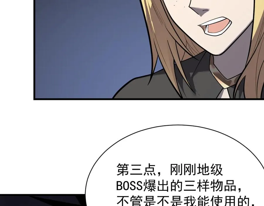 第101话 公平交易33