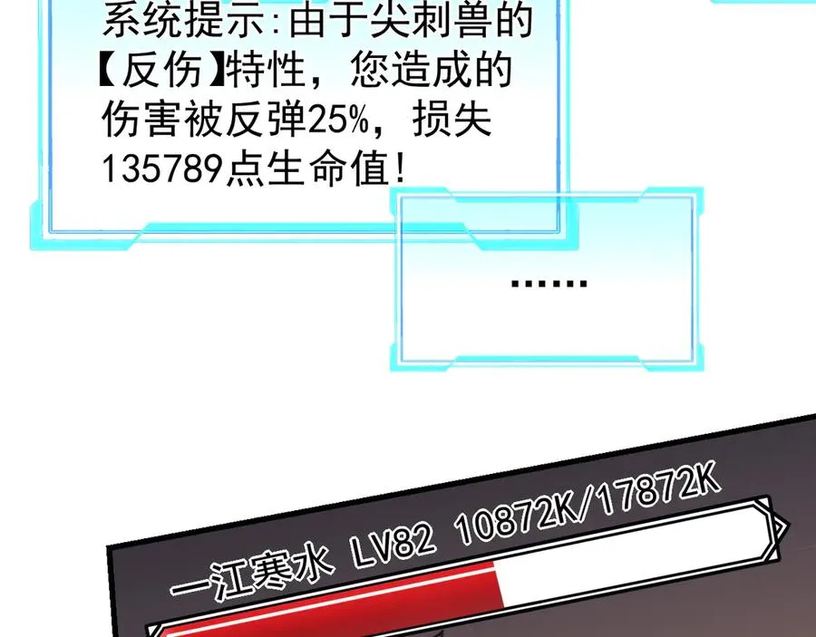 第97话 美区通缉117