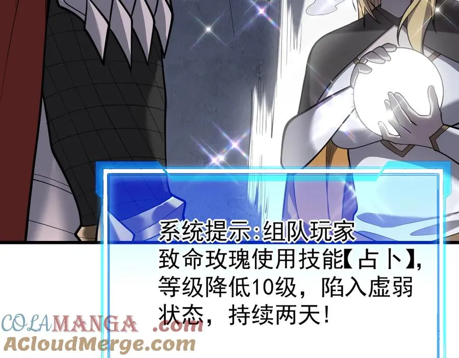 第101话 公平交易48