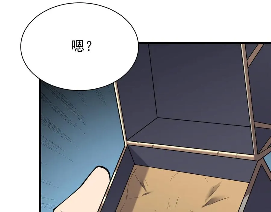 第97话 美区通缉147