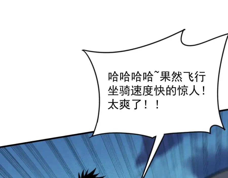 第100话 初次飞行33