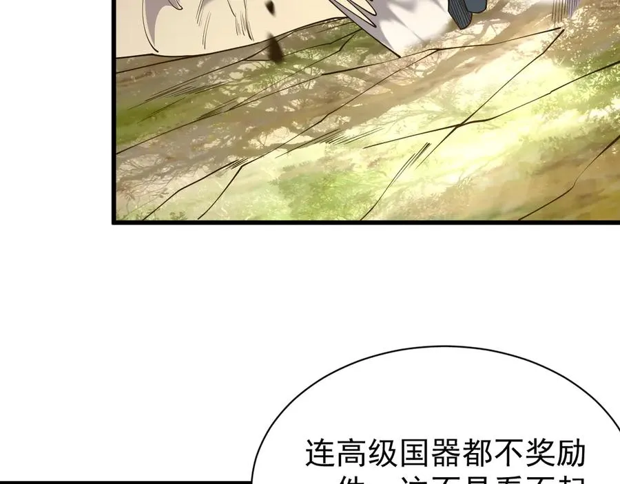 第97话 美区通缉54