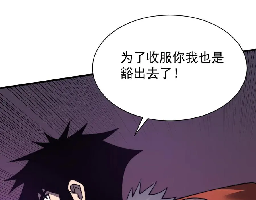 第98话 宠物捕捉139