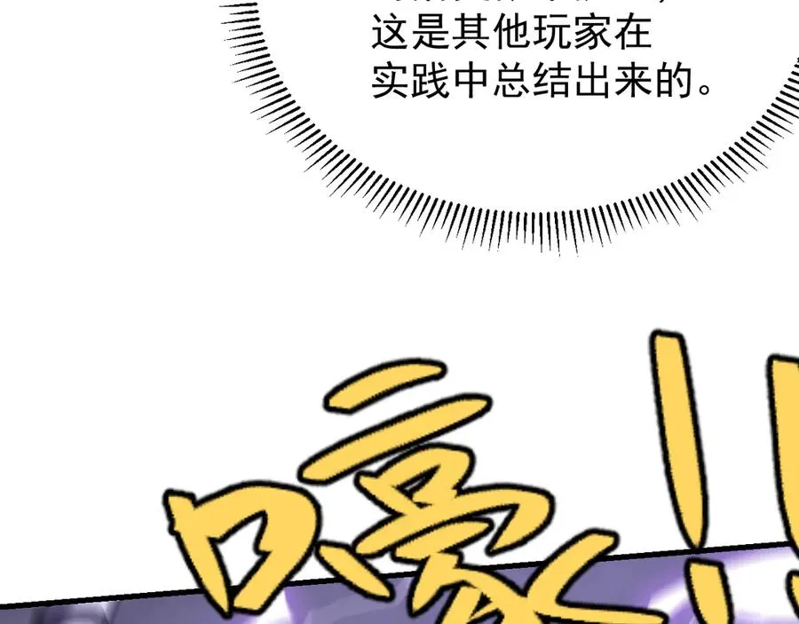 第98话 宠物捕捉58