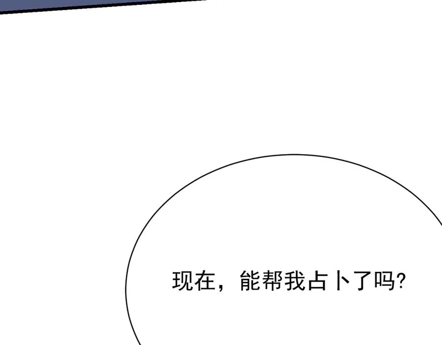 第101话 公平交易14