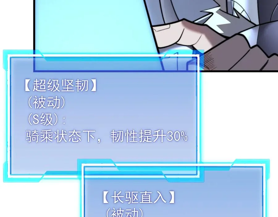第100话 初次飞行17