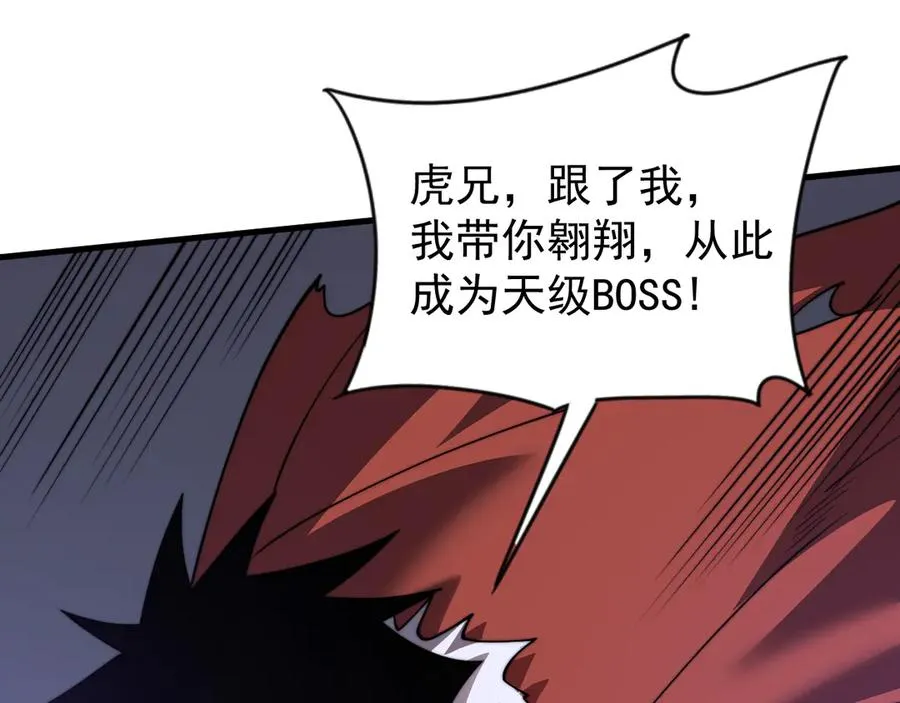 第98话 宠物捕捉129