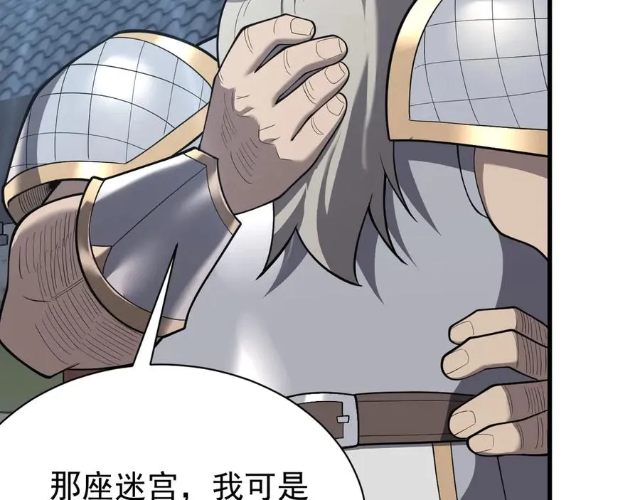 第103话 矮人族关卡？43