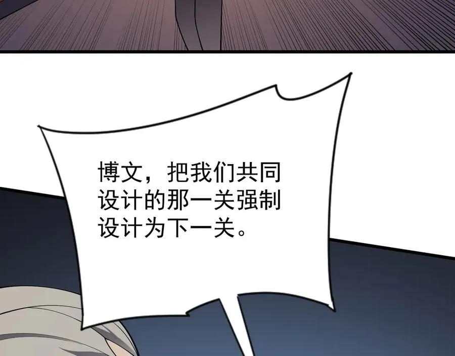 第103话 矮人族关卡？141