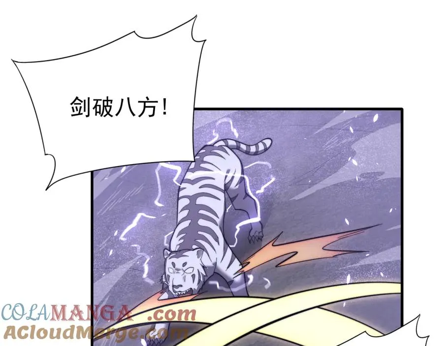 第98话 宠物捕捉100
