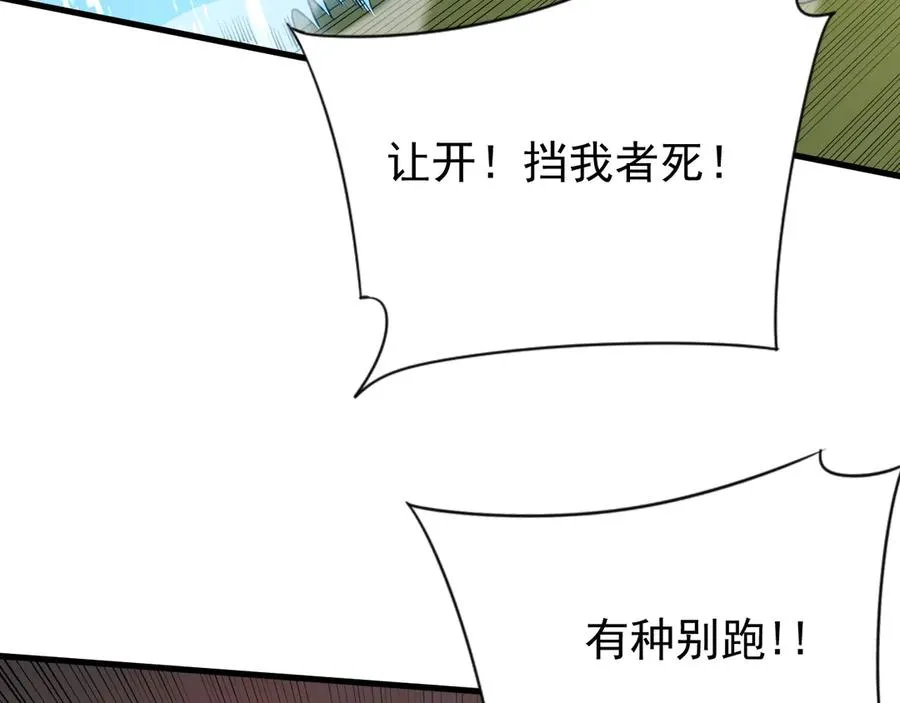 第97话 美区通缉33