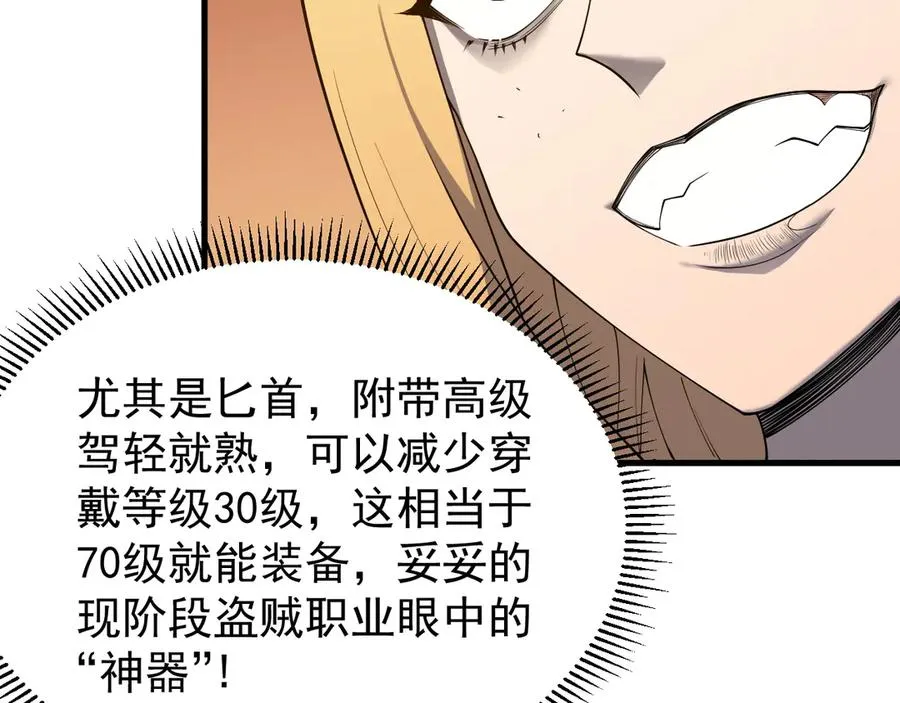 第101话 公平交易109