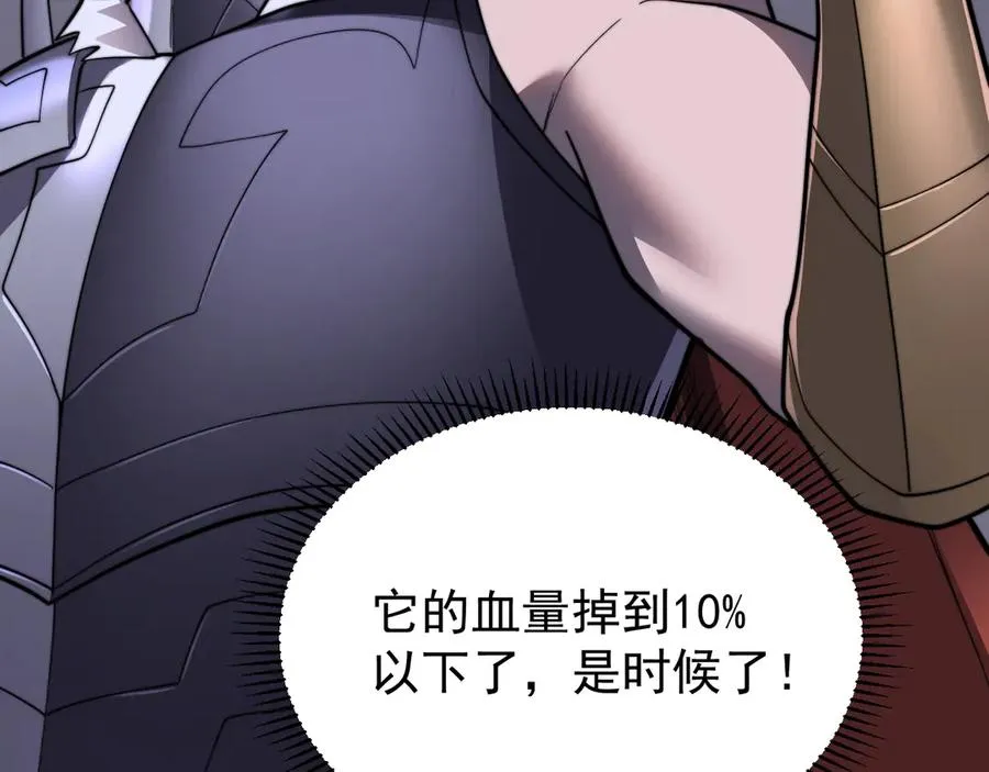 第98话 宠物捕捉106