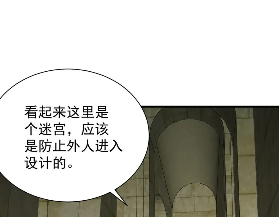 第103话 矮人族关卡？19