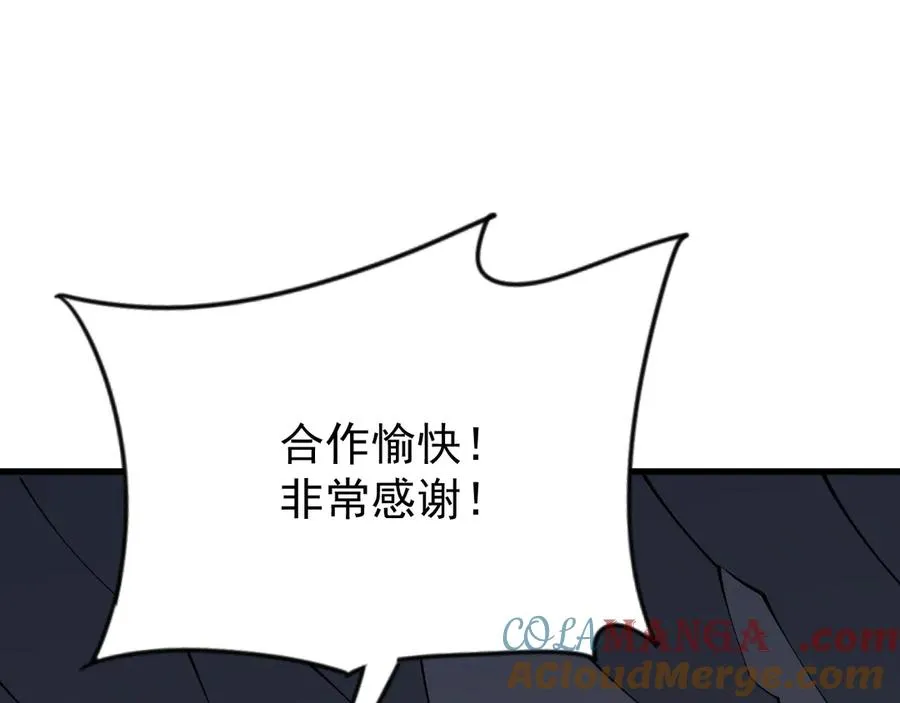 第101话 公平交易140