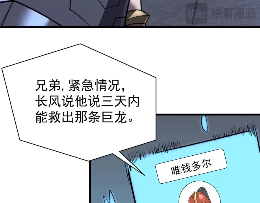 第102话 回归主线91