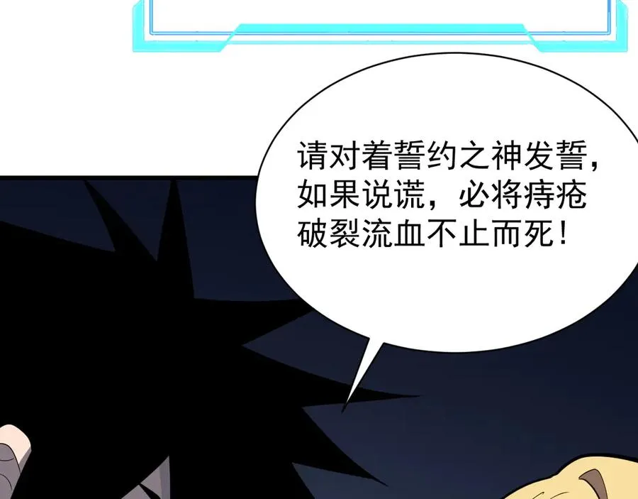 第101话 公平交易49