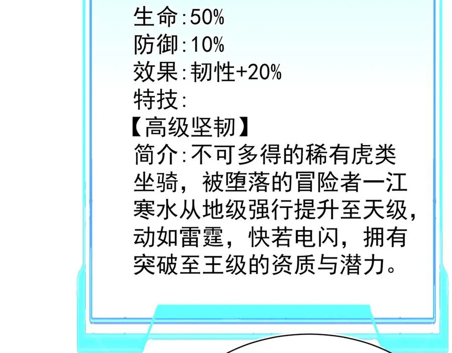 第99话 宠物进阶93