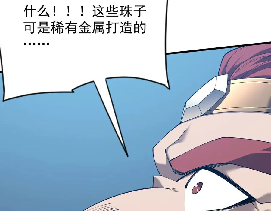 第103话 矮人族关卡？131