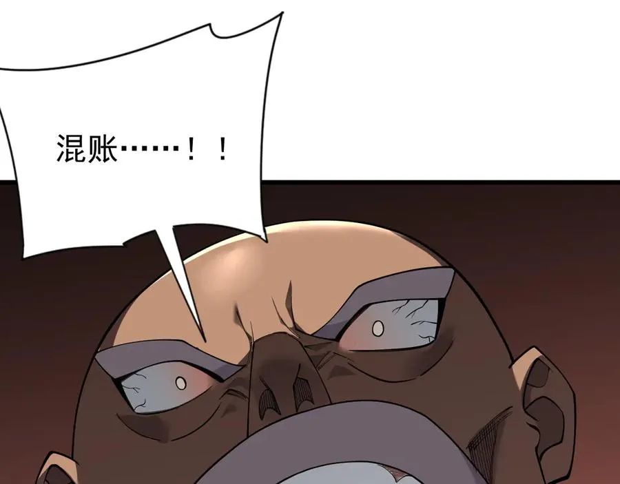 第97话 美区通缉45
