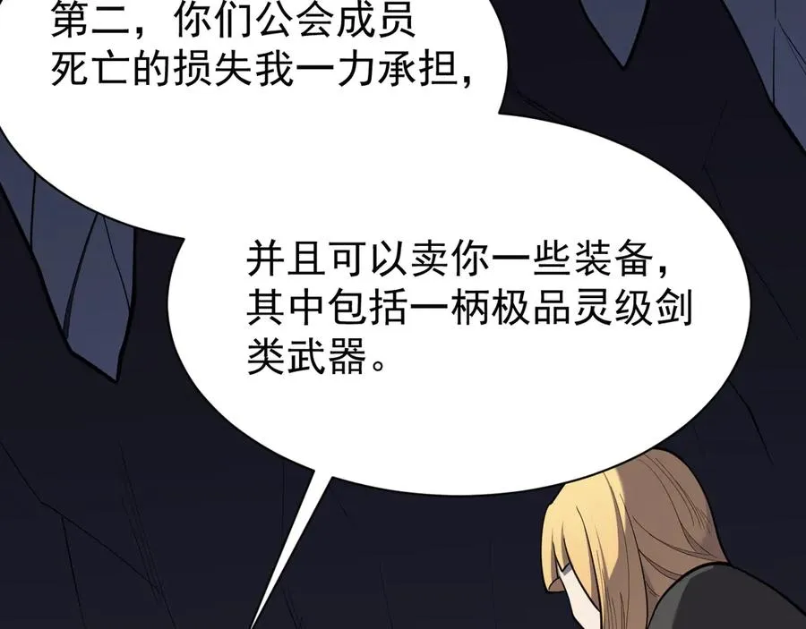 第101话 公平交易27