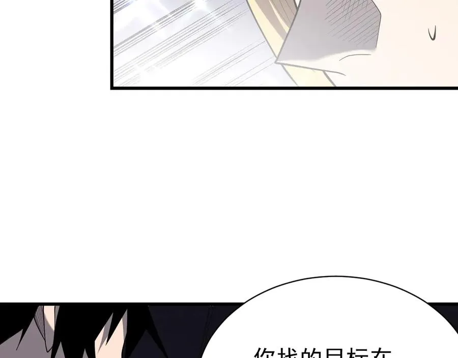 第101话 公平交易46
