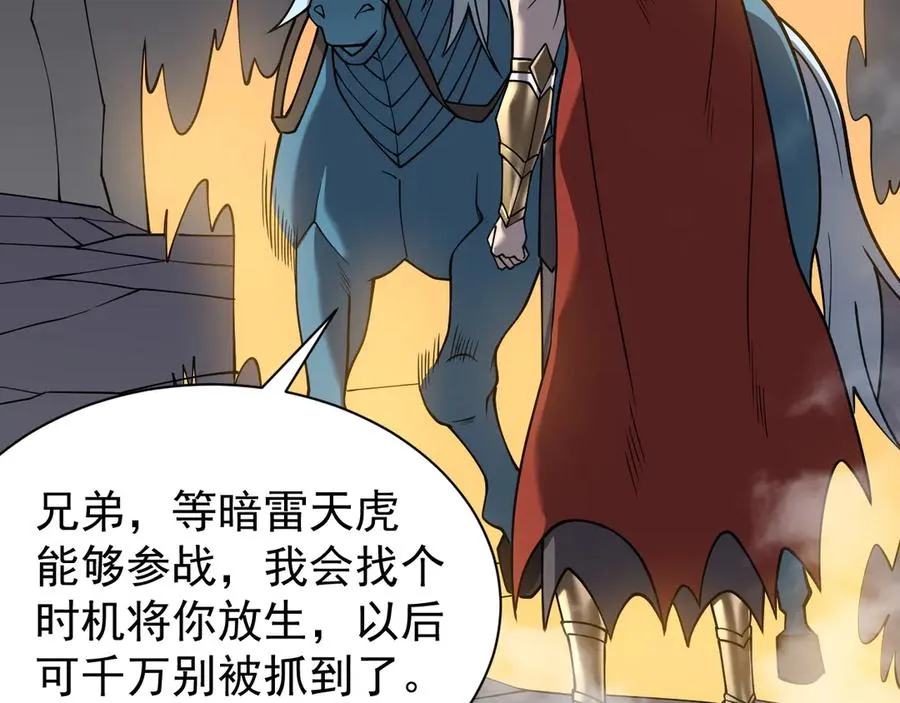 第99话 宠物进阶99